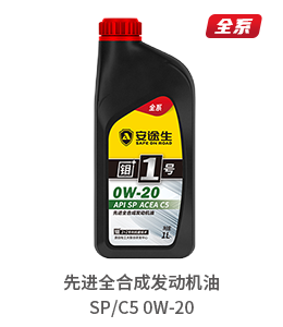 黑钼+1号 先进全合成发动机油 SP/C5 0W-20