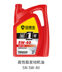 红钼+1号 高性能发动机油 SN 5W-40
