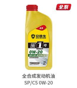 黄钼+1号 全合成发动机油 SP/C5 0W-20