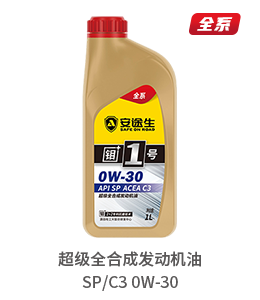 金钼+1号 超级全合成发动机油 SP/C3 0W-30
