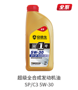 金钼+1号 超级全合成发动机油 SP/C3 5W-30