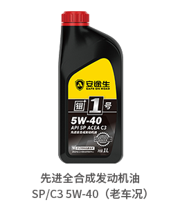 黑钼+1号 先进全合成发动机油 SP/C3 5W-40（老车况专用）