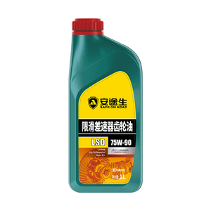 LSD 限滑差速器齿轮油 75W-90